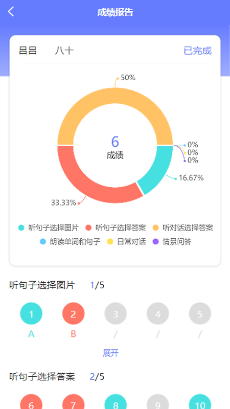 e微学堂app