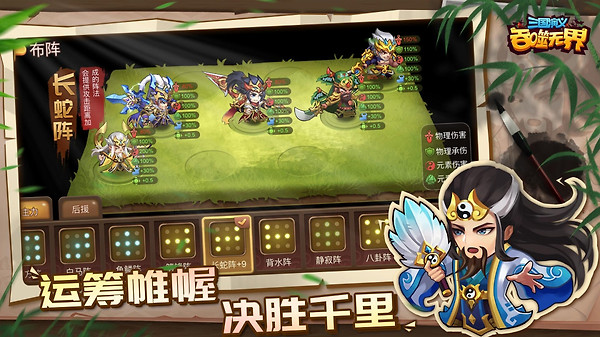 三国演义：吞噬无界小米版