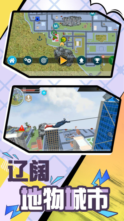 超级英雄时代手游