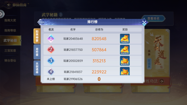 捕鱼新纪元最新正版