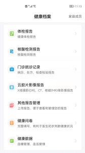 和谐医疗app