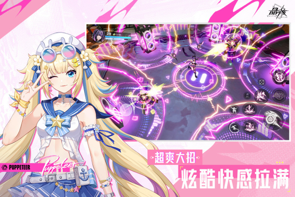 晶核官方版