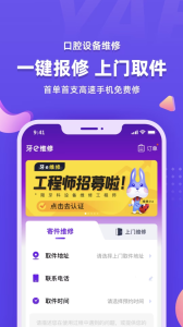 牙e在线app