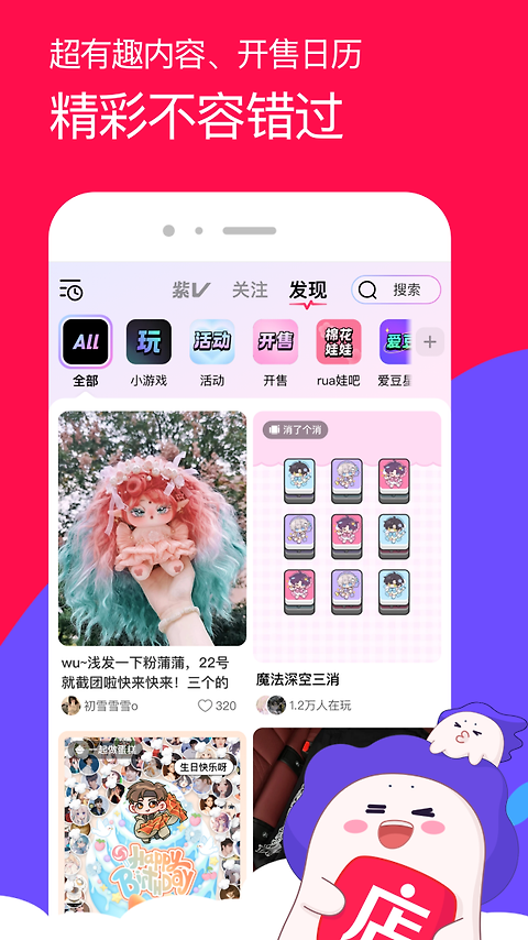 微店app