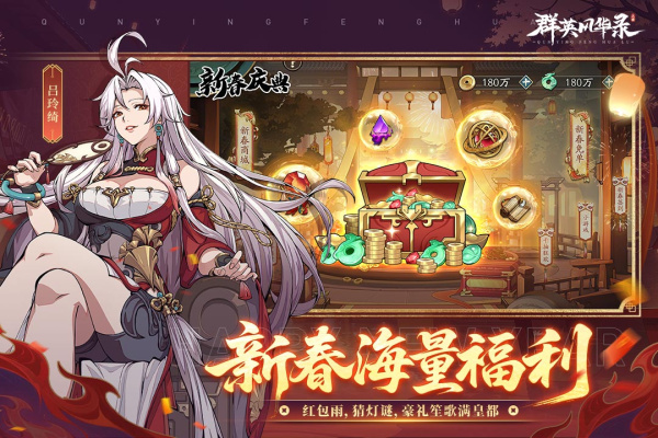 群英风华录小米账号渠道版