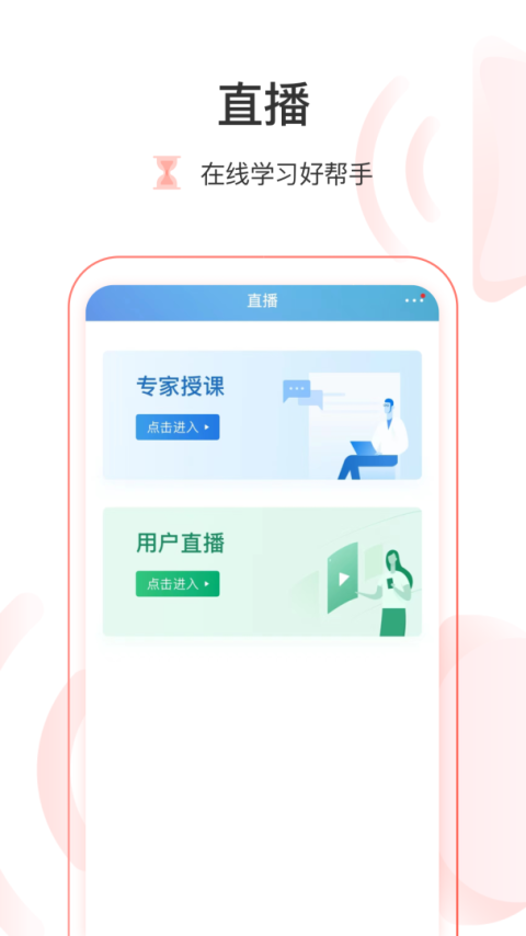 医链云学院app