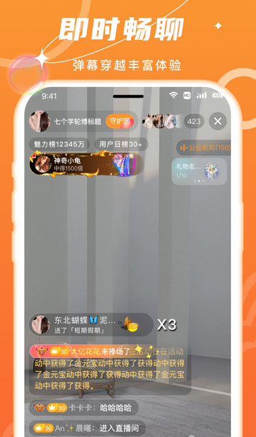 爆爆直播