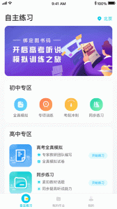 慧听说app