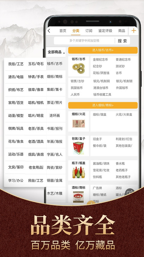7788商城app