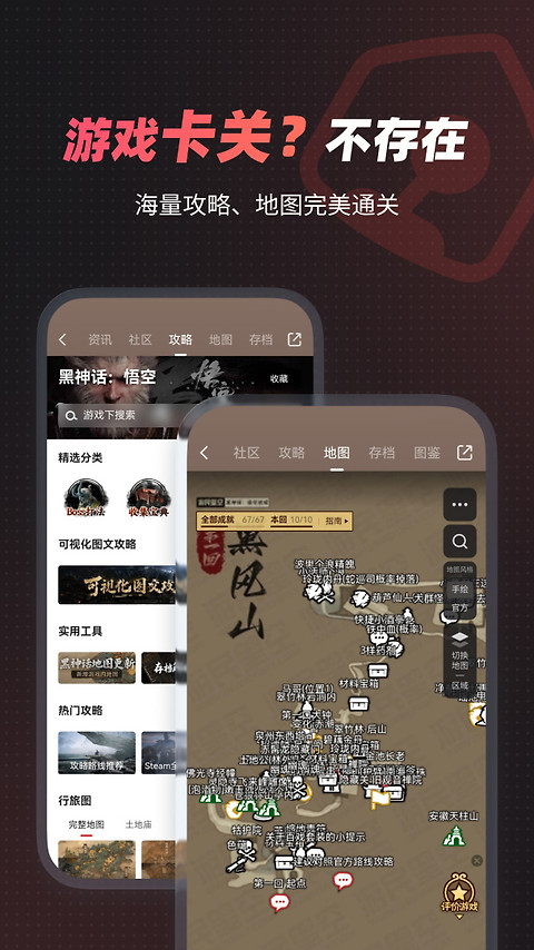 游民星空app