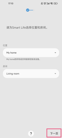 SmartThings官方版