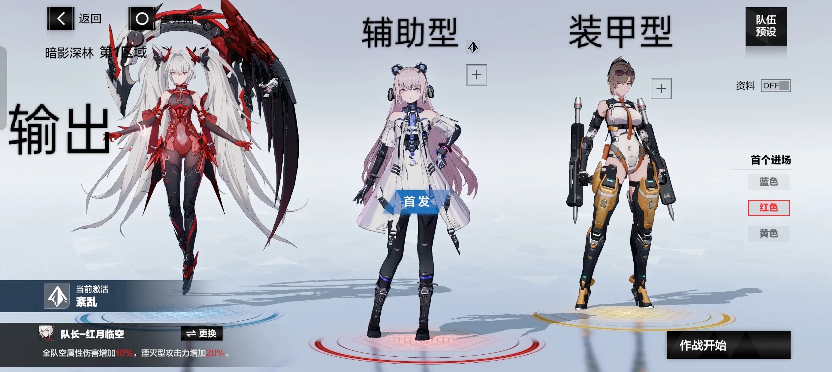 战双帕弥什B服