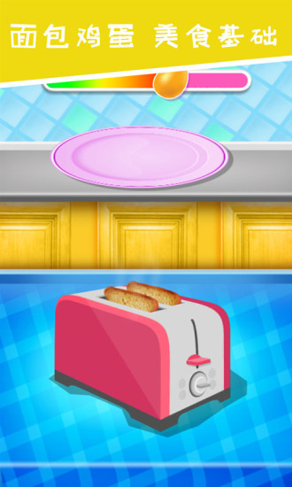 公主厨房爱美食最新版