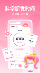 小柚轻断食app