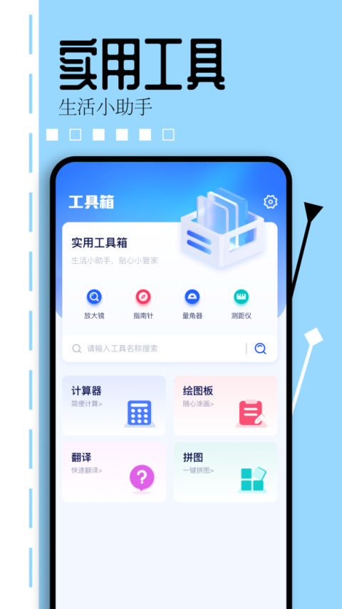 爱思盒子app