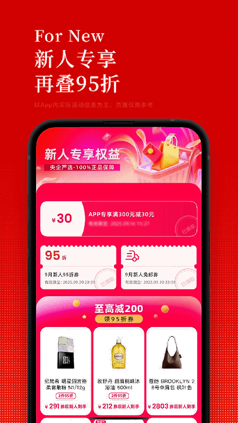 中免日上app