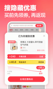 返还网app