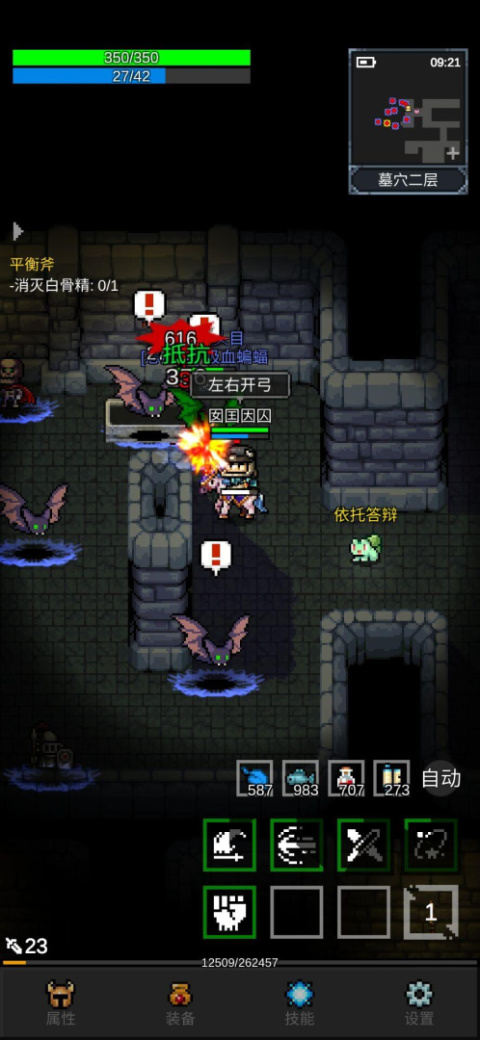 光之守护者最新版