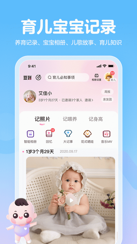 妈妈网孕育app