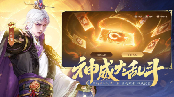 三国杀一将成名