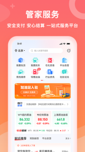 石化宝典app