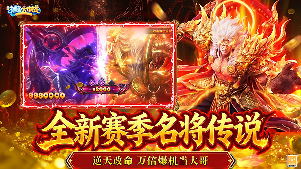 途游捕鱼大作战百度版
