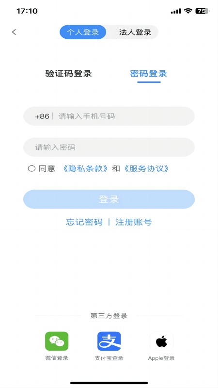 e冰城app