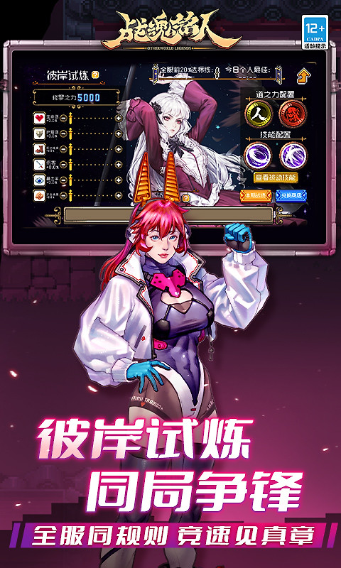 战魂铭人华为版