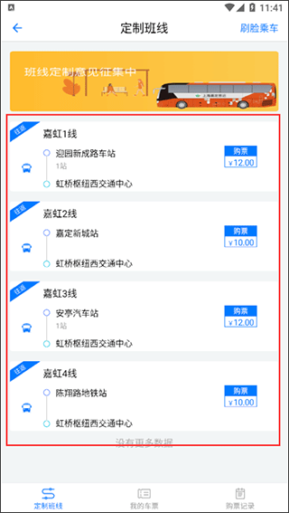 嘉定行官方版