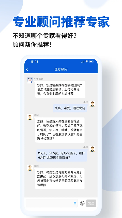 好大夫在线app
