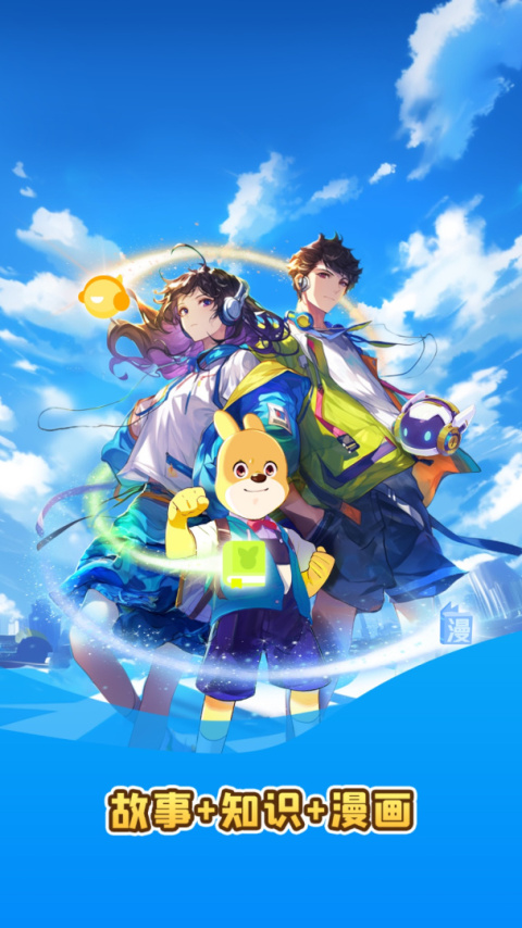 口袋故事HD官方版