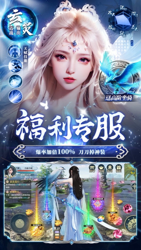 上古修仙华为版