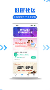医护到家app