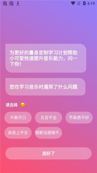 羊驼爱唱歌app
