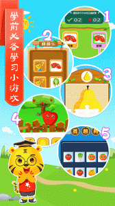 儿童学蔬果最新版