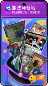 旅法师营地app