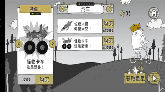 呆瓜历险记最新版