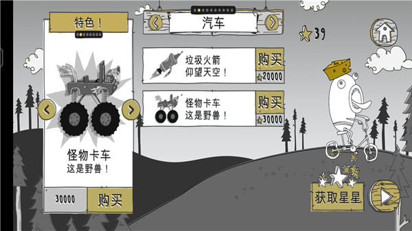 呆瓜历险记最新版