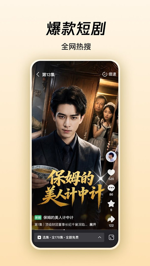 微视官方版