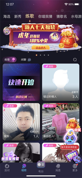 织音手机版