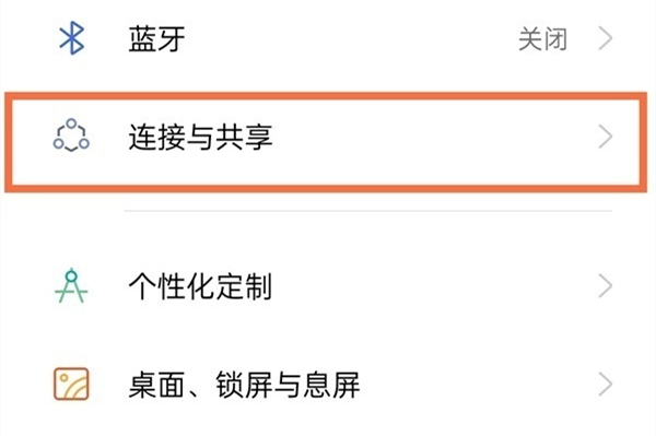 真我realme Q5 i在哪里打开飞行模式