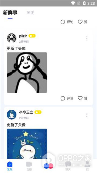 人人直播app