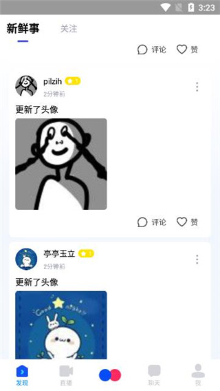 人人直播app