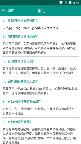 Apus文字识别app