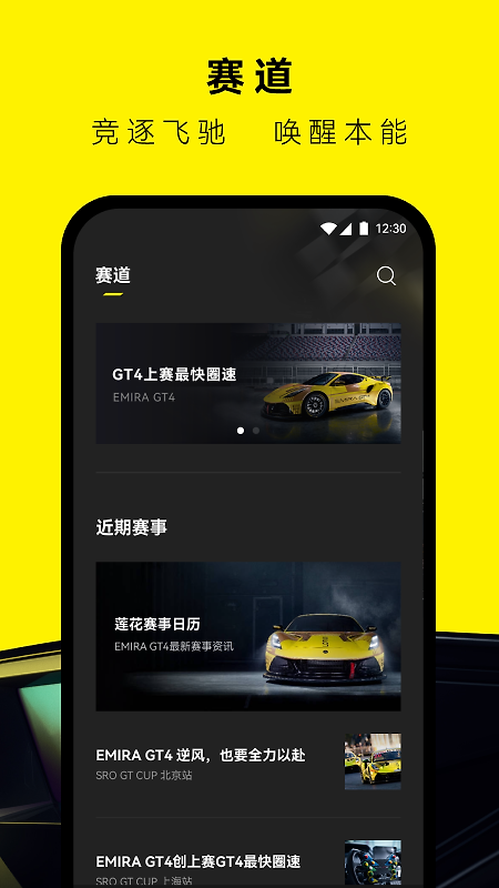 路特斯app