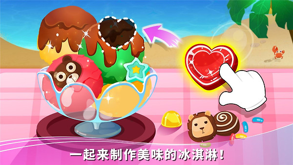 宝宝假日旅行app