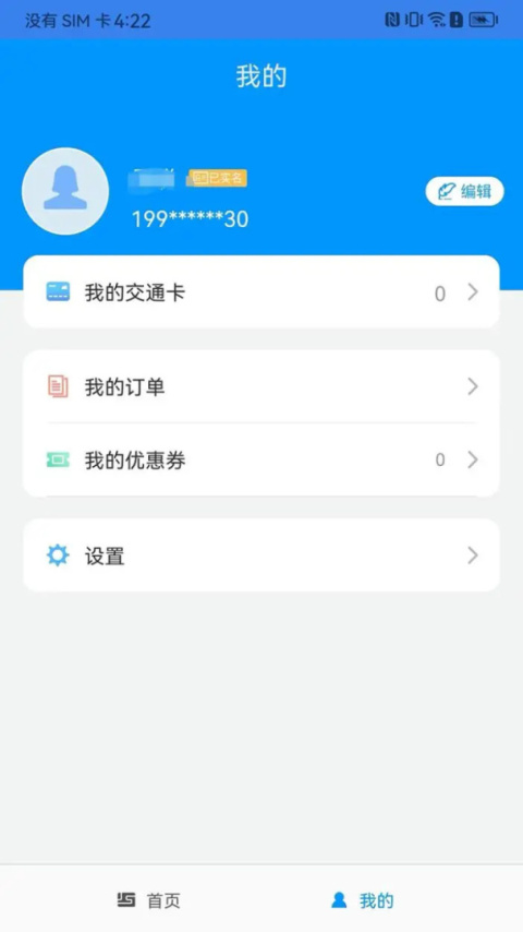 江苏一卡通app