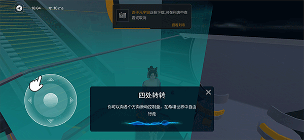希壤app