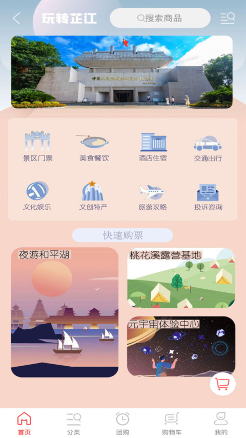 云芷闪送app