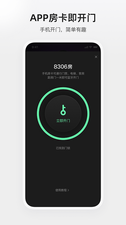 百达屋app